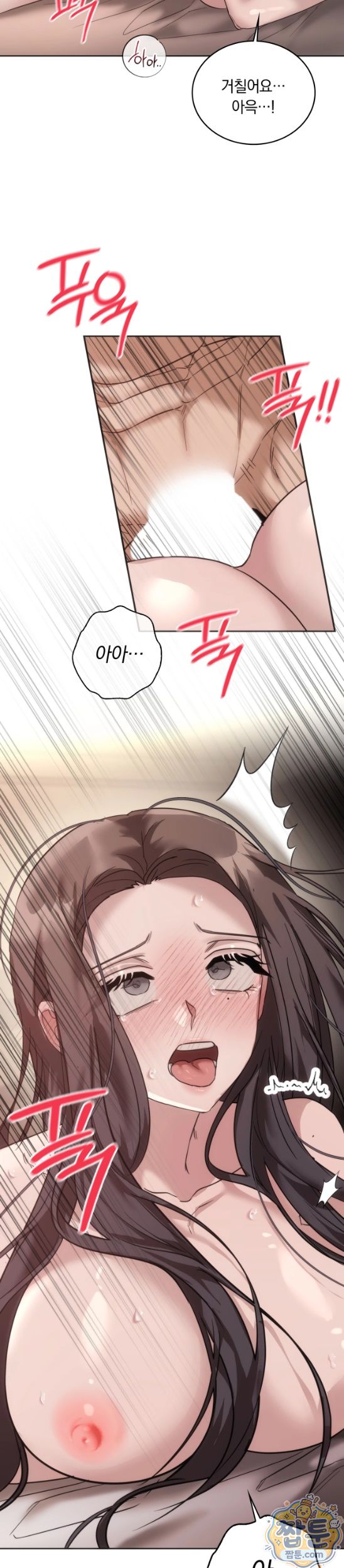 A College Student Who Does it Raw - Chapter 31 Page 6