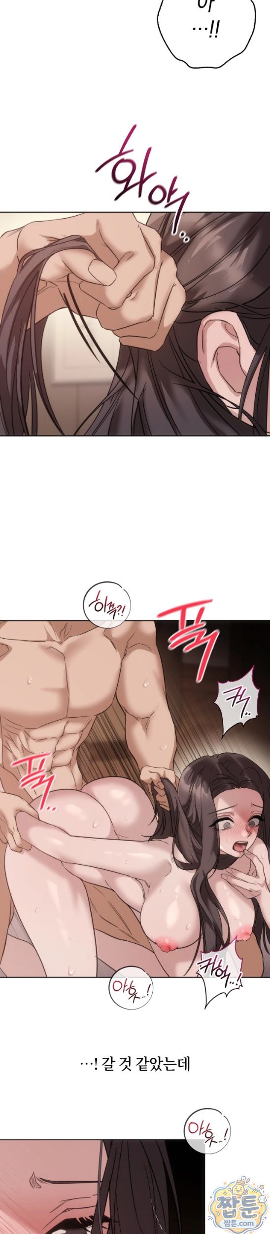 A College Student Who Does it Raw - Chapter 31 Page 7