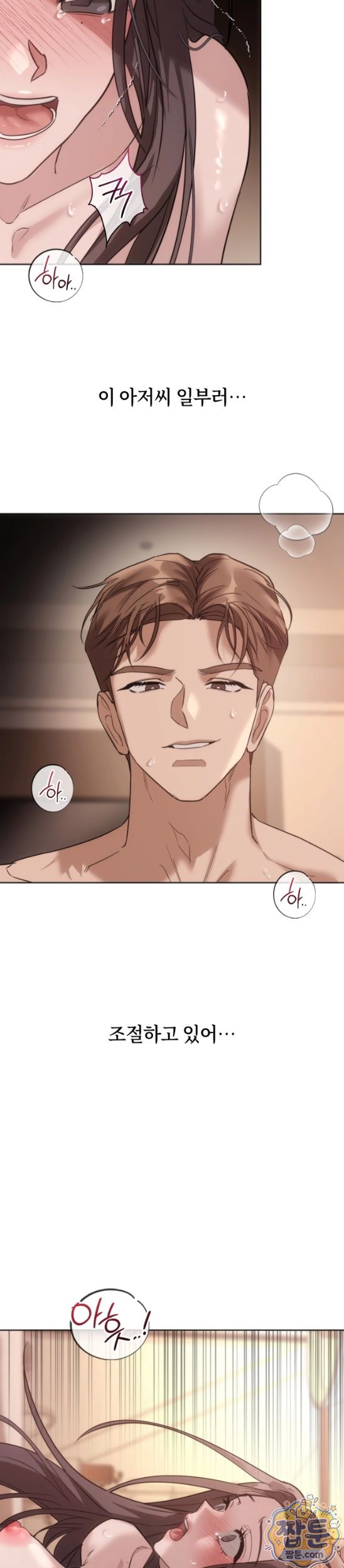 A College Student Who Does it Raw - Chapter 31 Page 8
