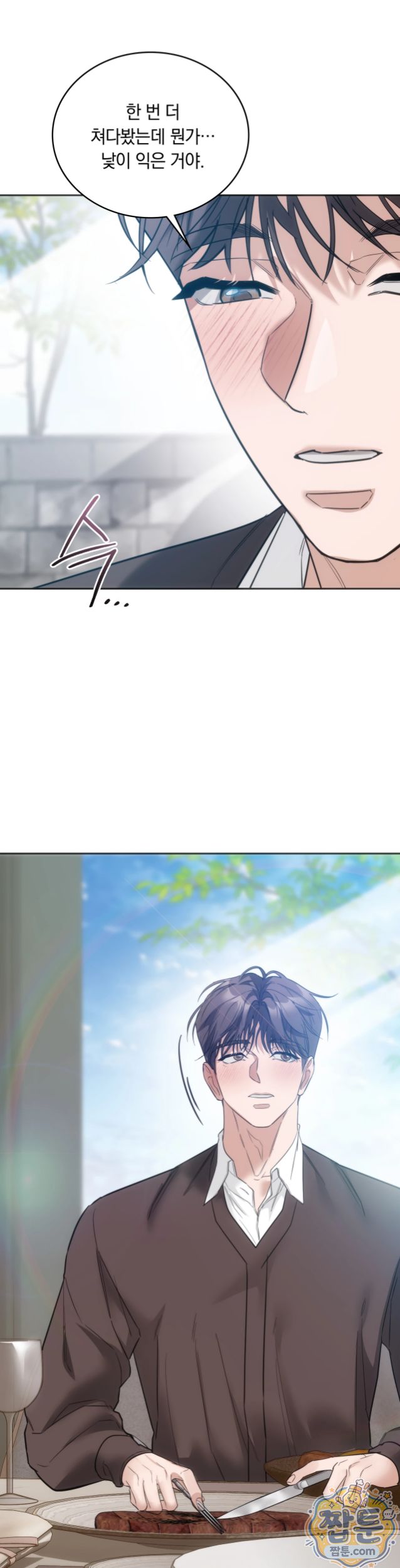 A College Student Who Does it Raw - Chapter 32 Page 15