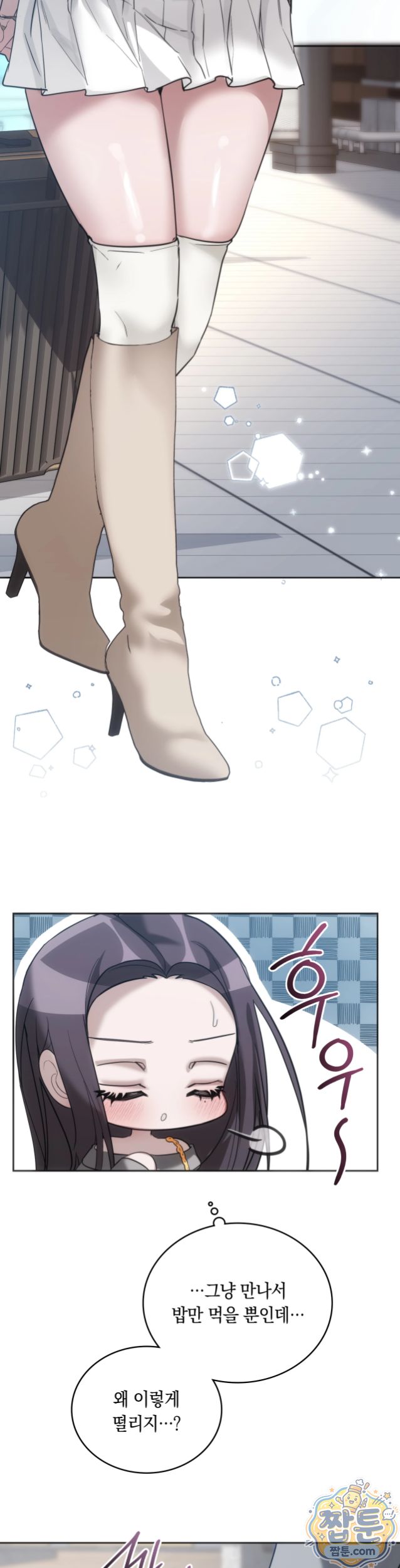A College Student Who Does it Raw - Chapter 32 Page 2