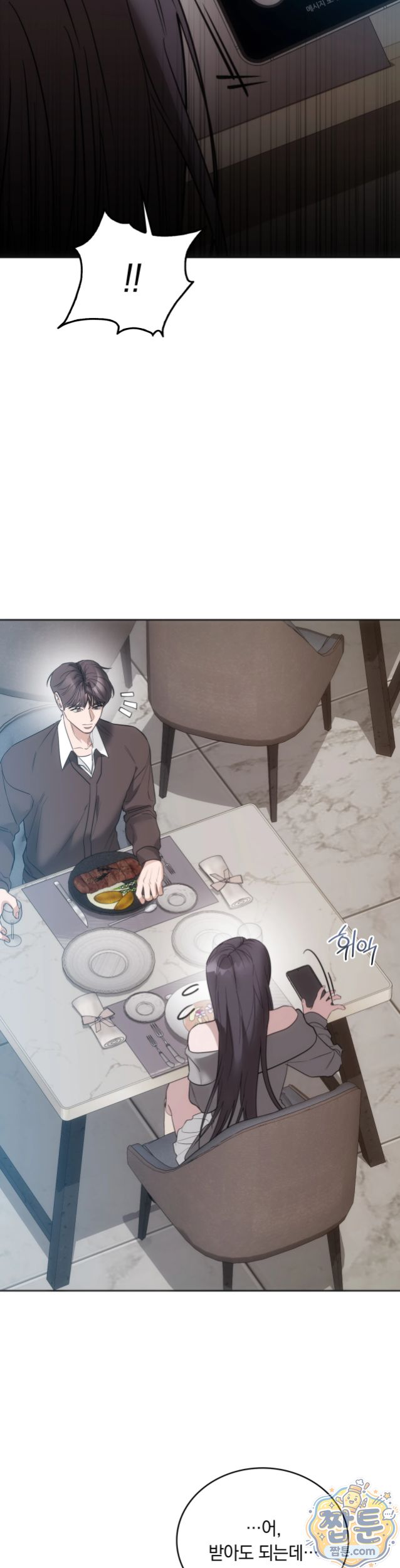 A College Student Who Does it Raw - Chapter 32 Page 20
