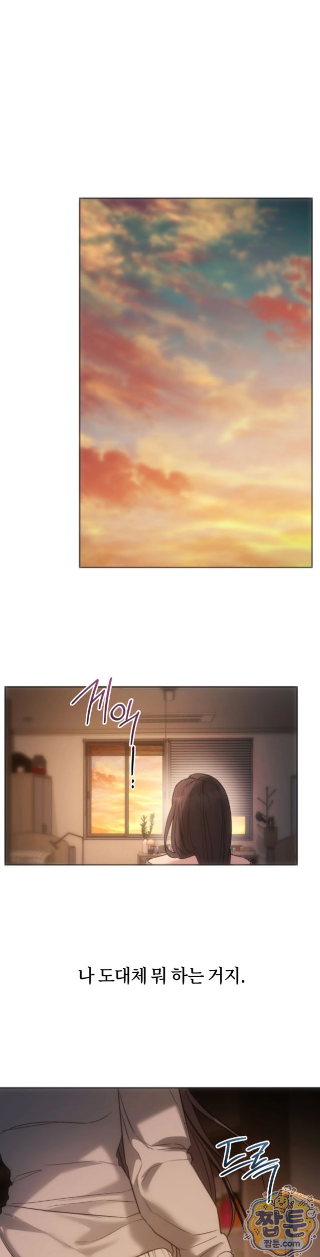 A College Student Who Does it Raw - Chapter 32 Page 25