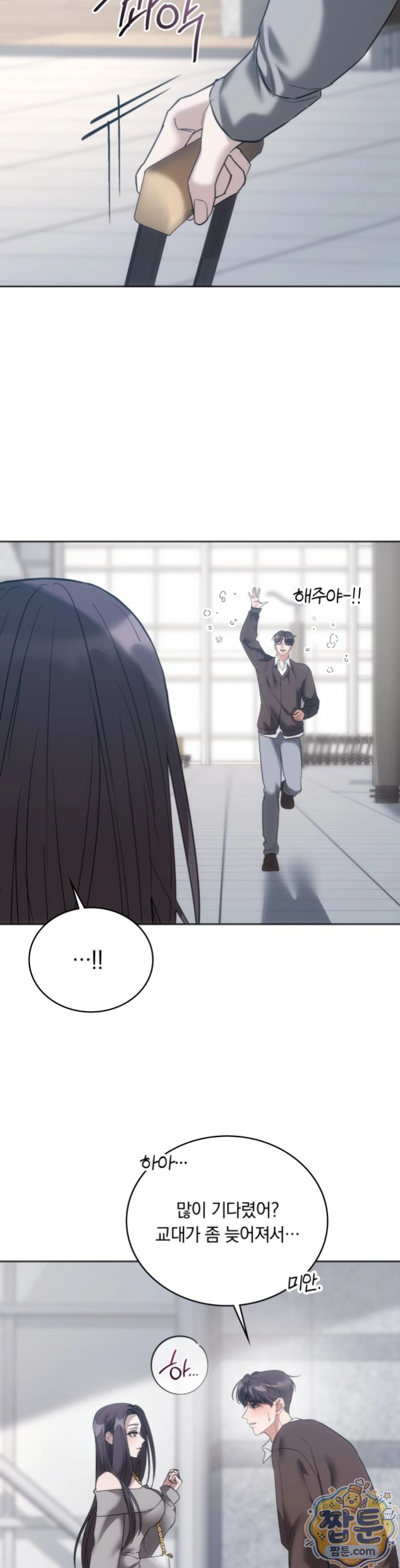 A College Student Who Does it Raw - Chapter 32 Page 3