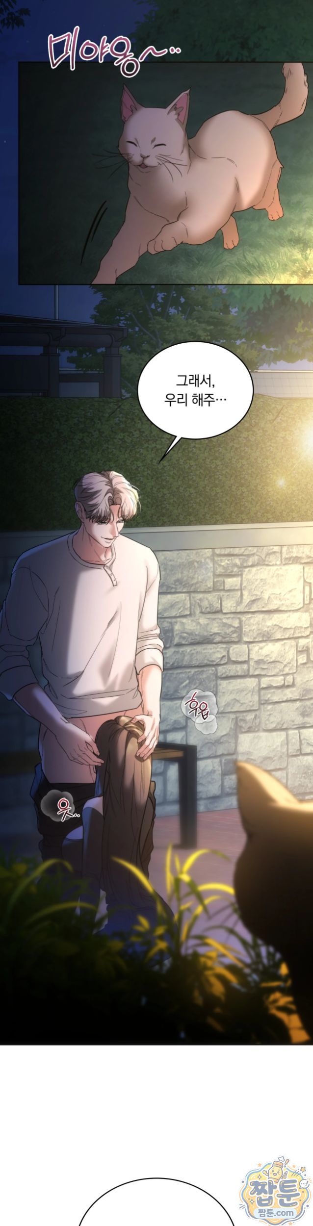 A College Student Who Does it Raw - Chapter 32 Page 33