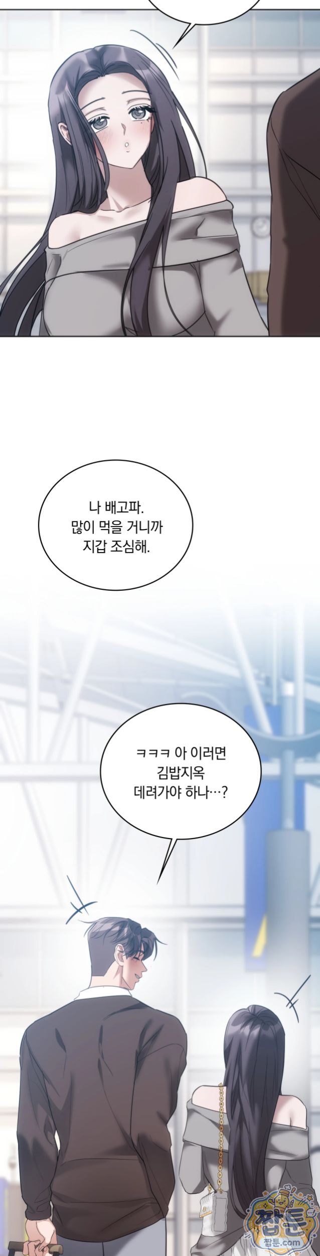 A College Student Who Does it Raw - Chapter 32 Page 7