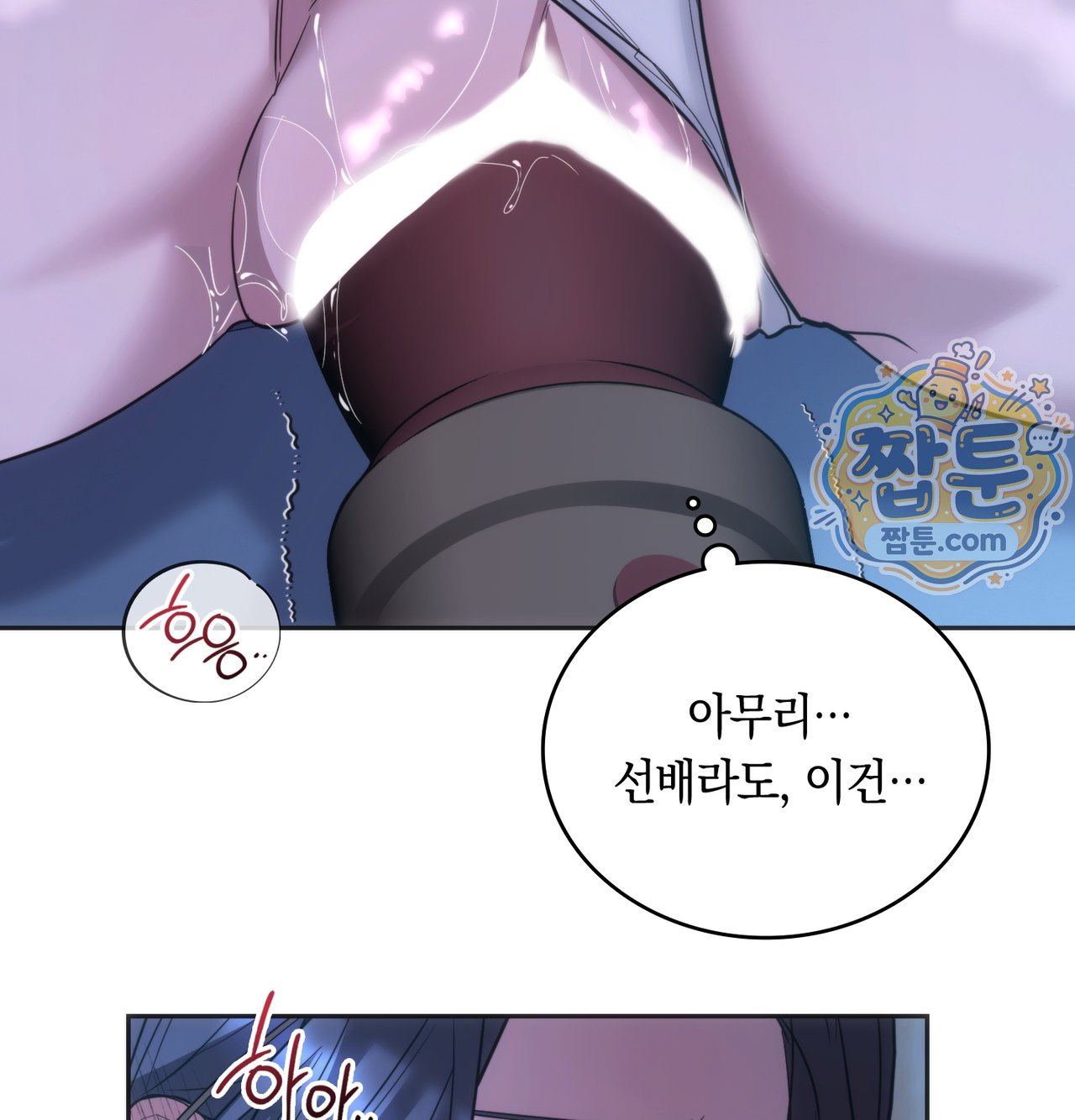 A College Student Who Does it Raw - Chapter 33 Page 113