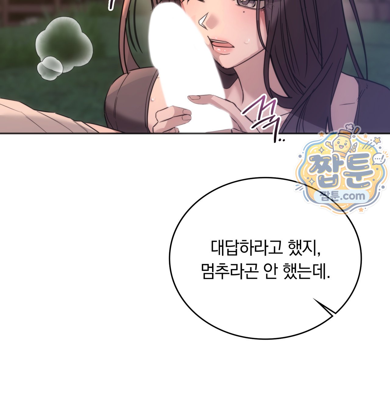 A College Student Who Does it Raw - Chapter 33 Page 12