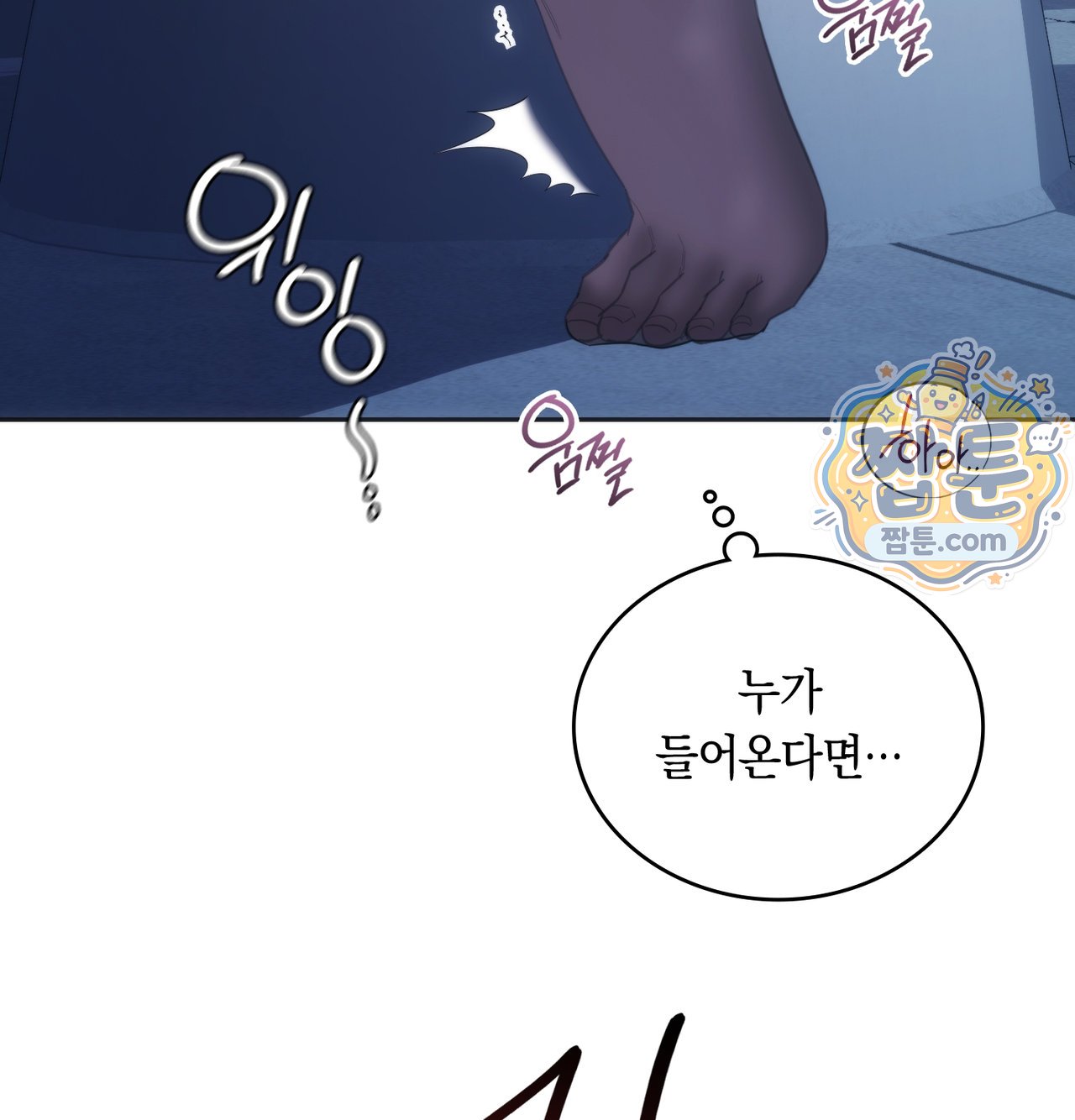 A College Student Who Does it Raw - Chapter 33 Page 120