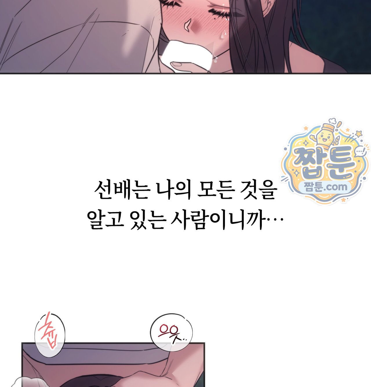 A College Student Who Does it Raw - Chapter 33 Page 21