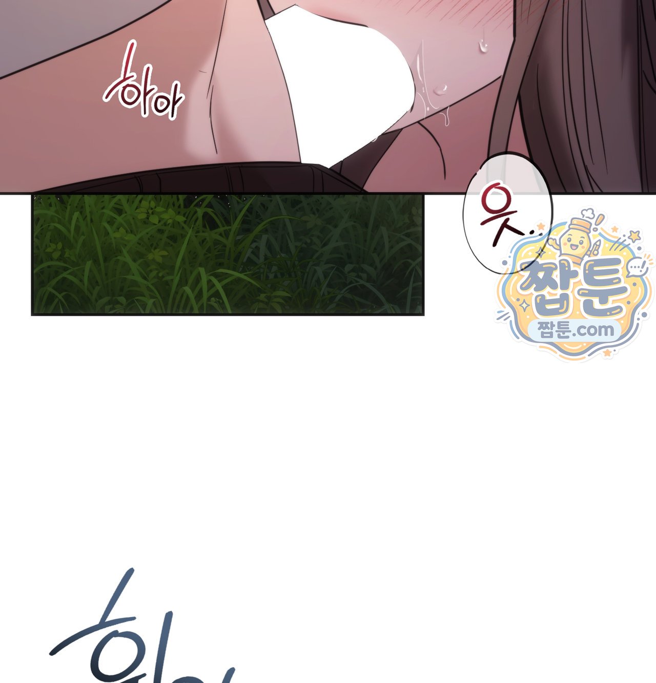 A College Student Who Does it Raw - Chapter 33 Page 3