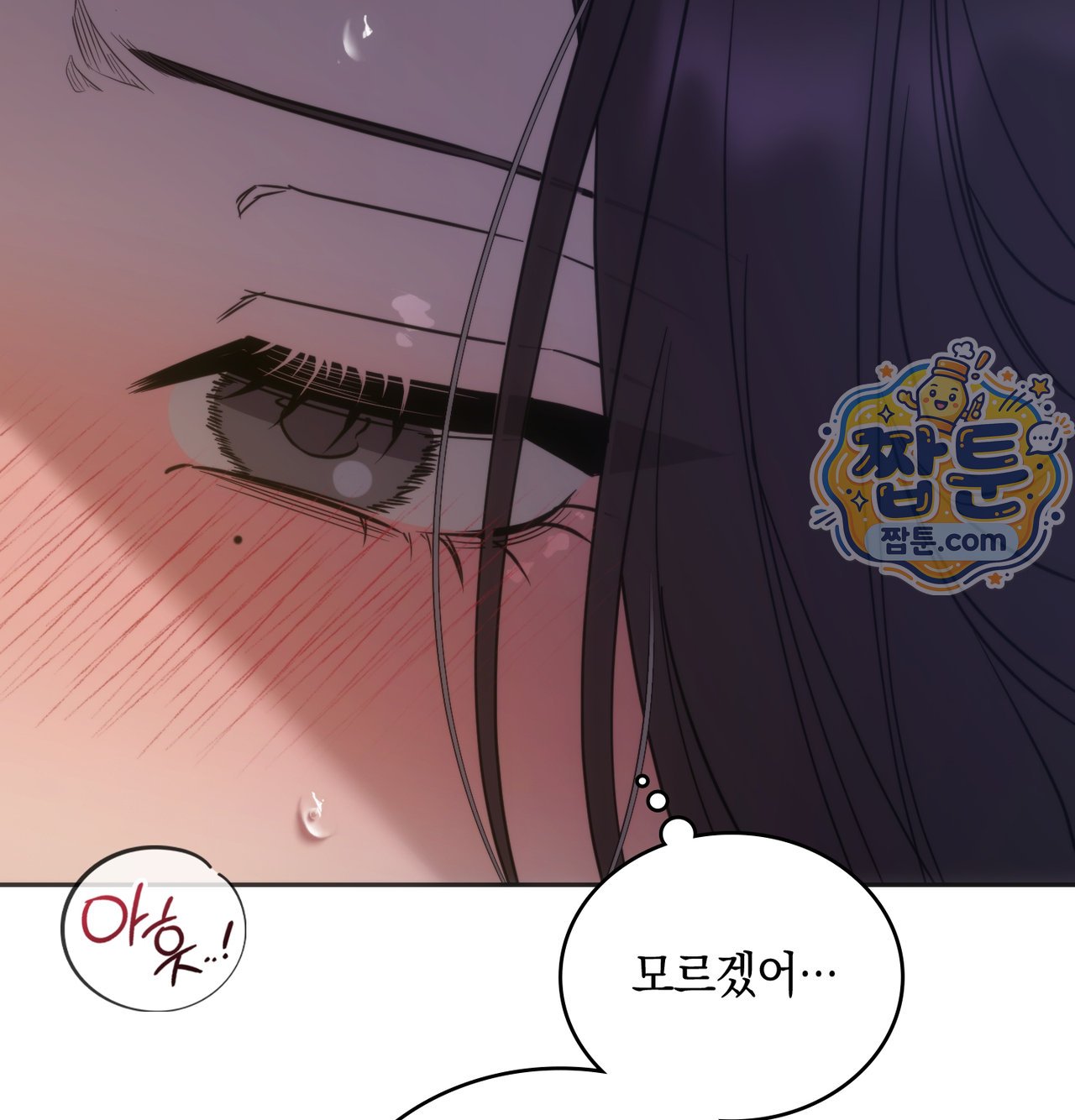 A College Student Who Does it Raw - Chapter 33 Page 32