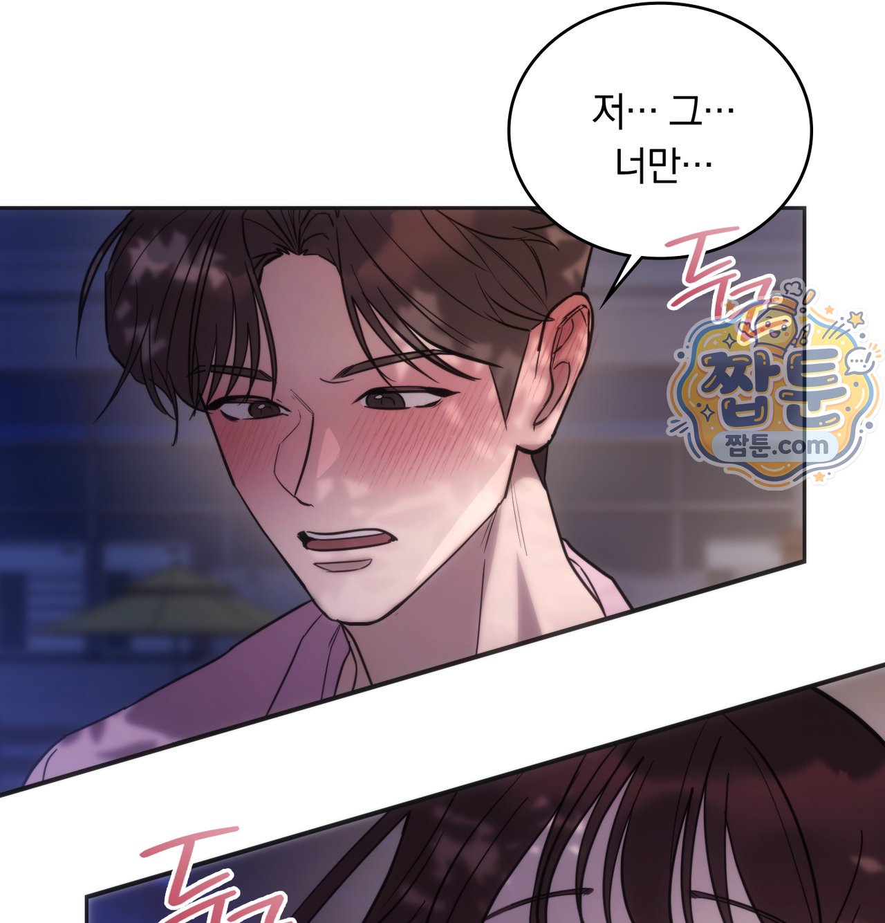 A College Student Who Does it Raw - Chapter 33 Page 46