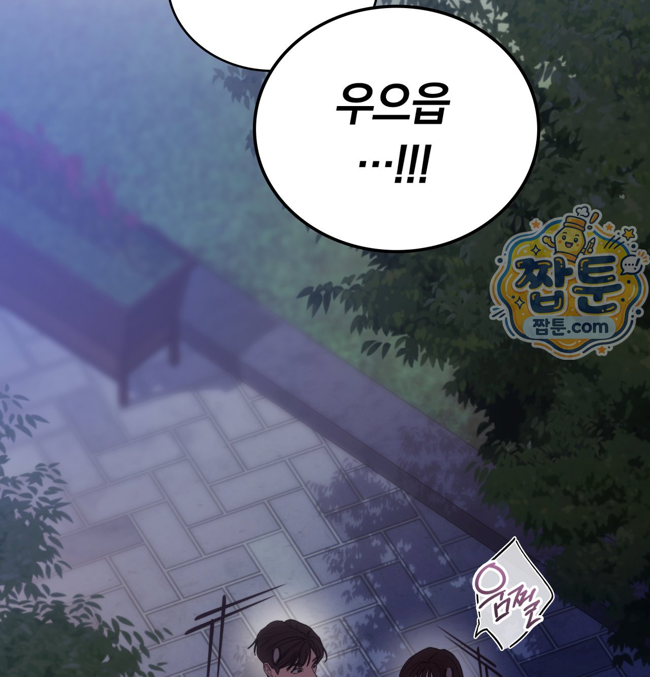A College Student Who Does it Raw - Chapter 33 Page 48