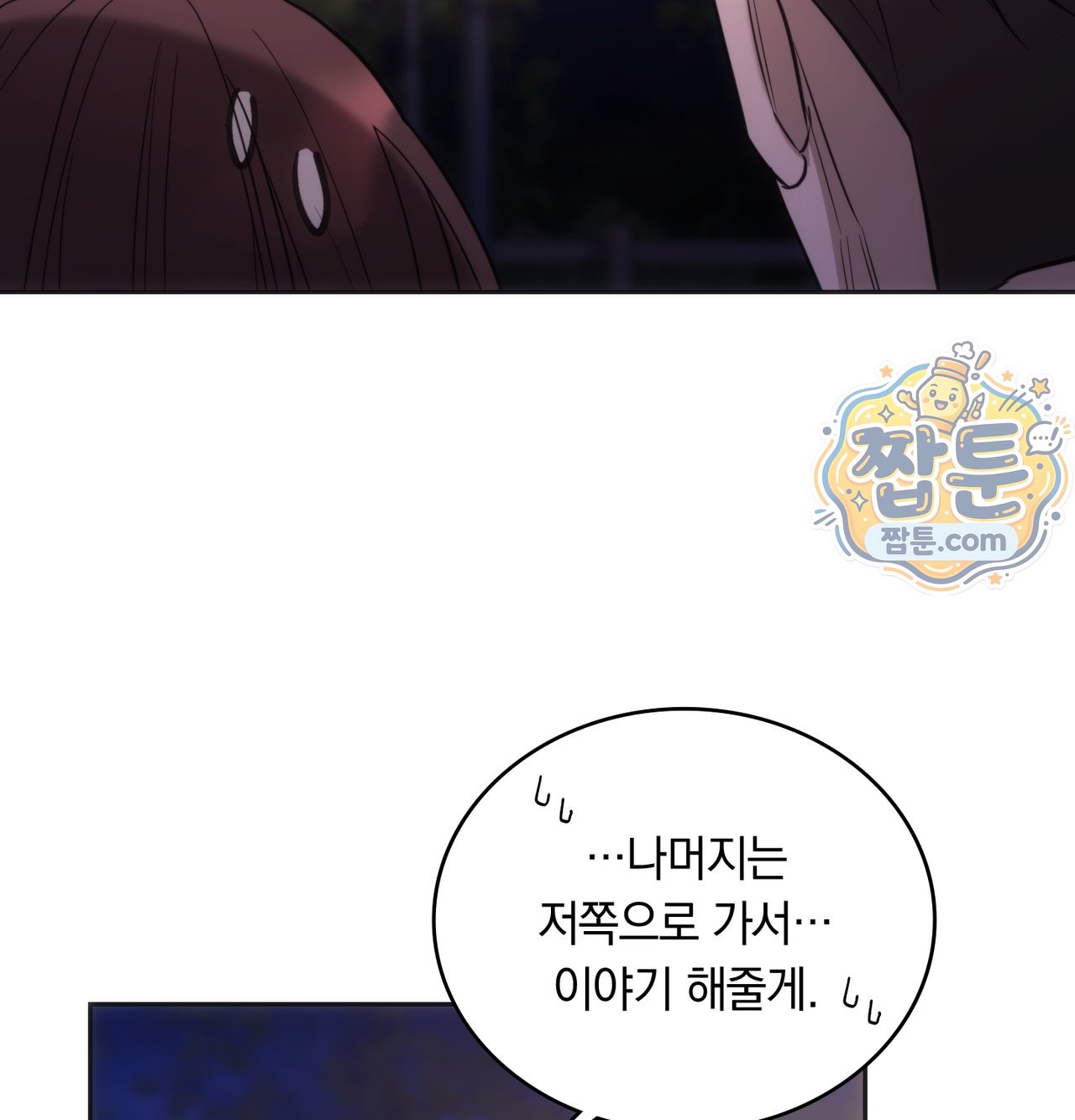 A College Student Who Does it Raw - Chapter 33 Page 51