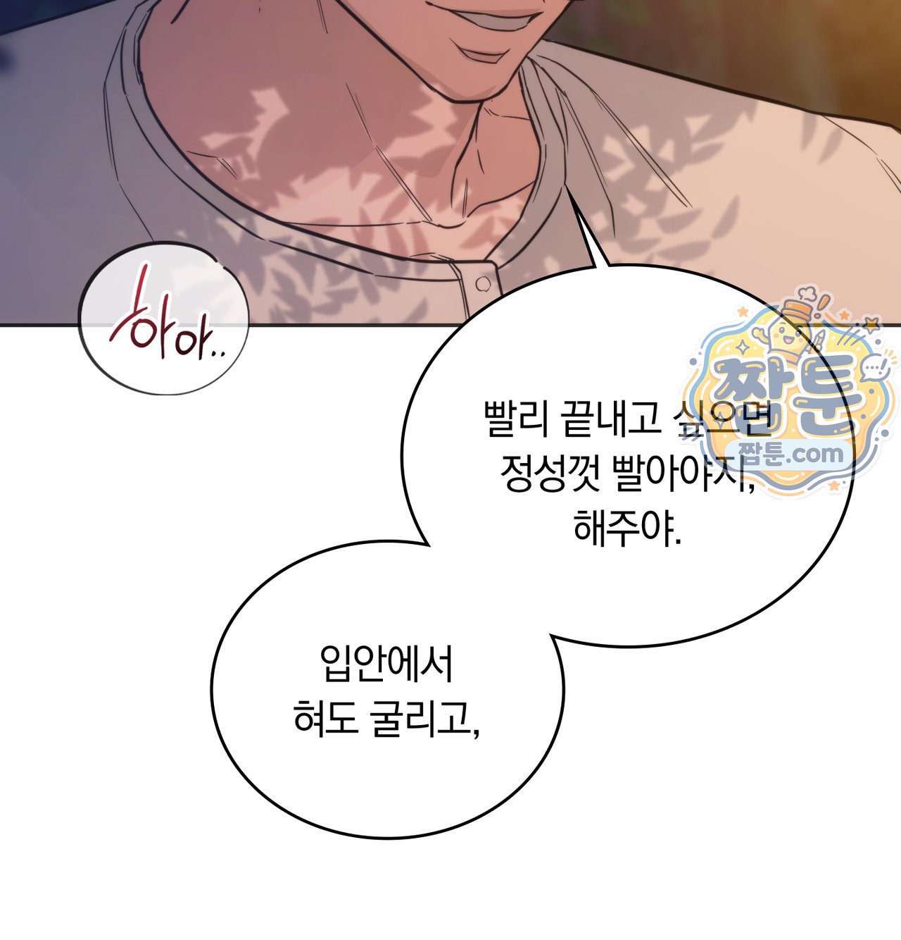 A College Student Who Does it Raw - Chapter 33 Page 62