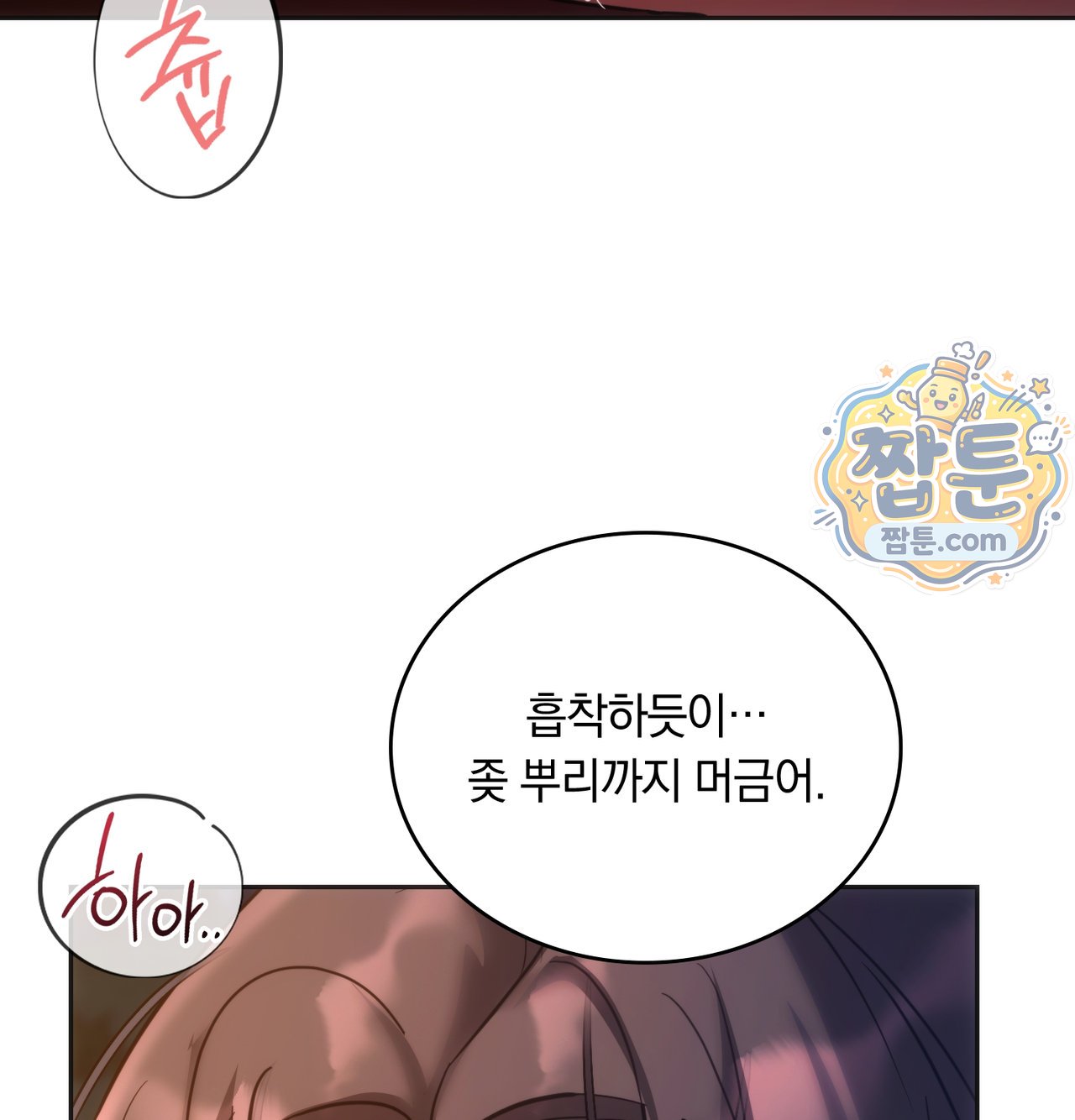 A College Student Who Does it Raw - Chapter 33 Page 64