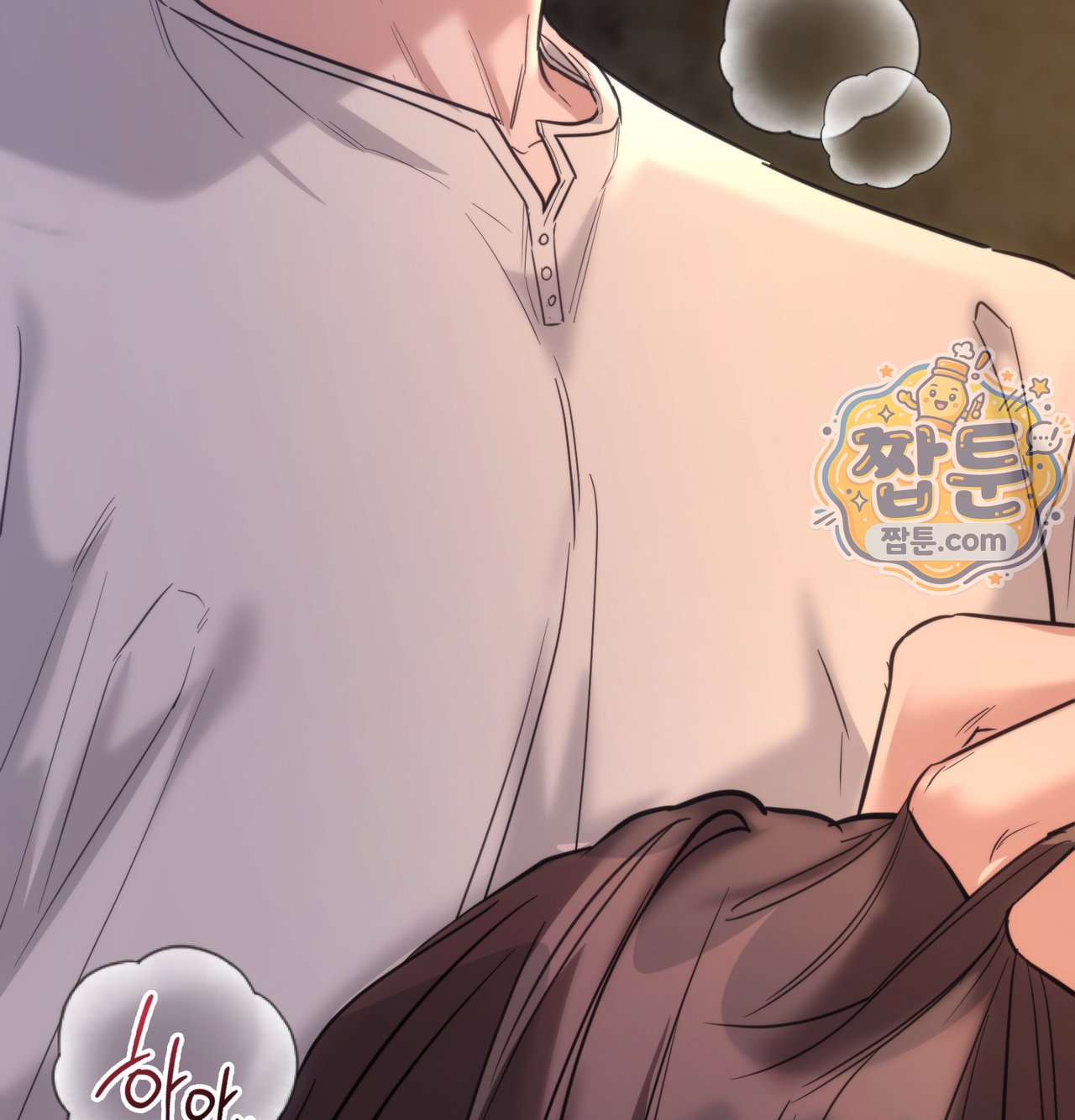 A College Student Who Does it Raw - Chapter 33 Page 7