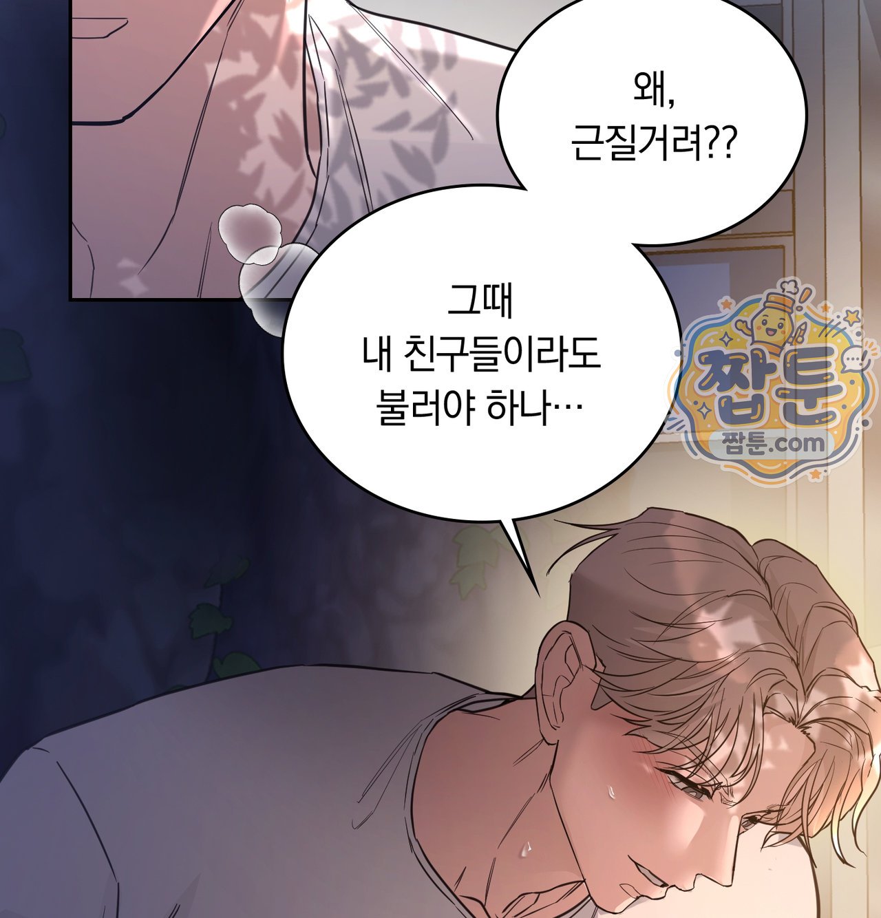 A College Student Who Does it Raw - Chapter 33 Page 73