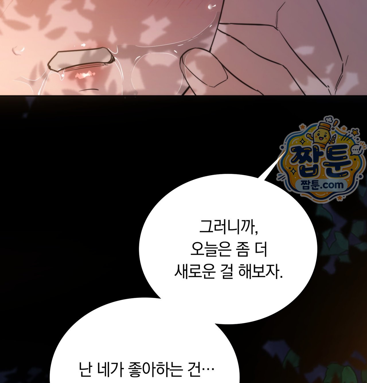 A College Student Who Does it Raw - Chapter 33 Page 98