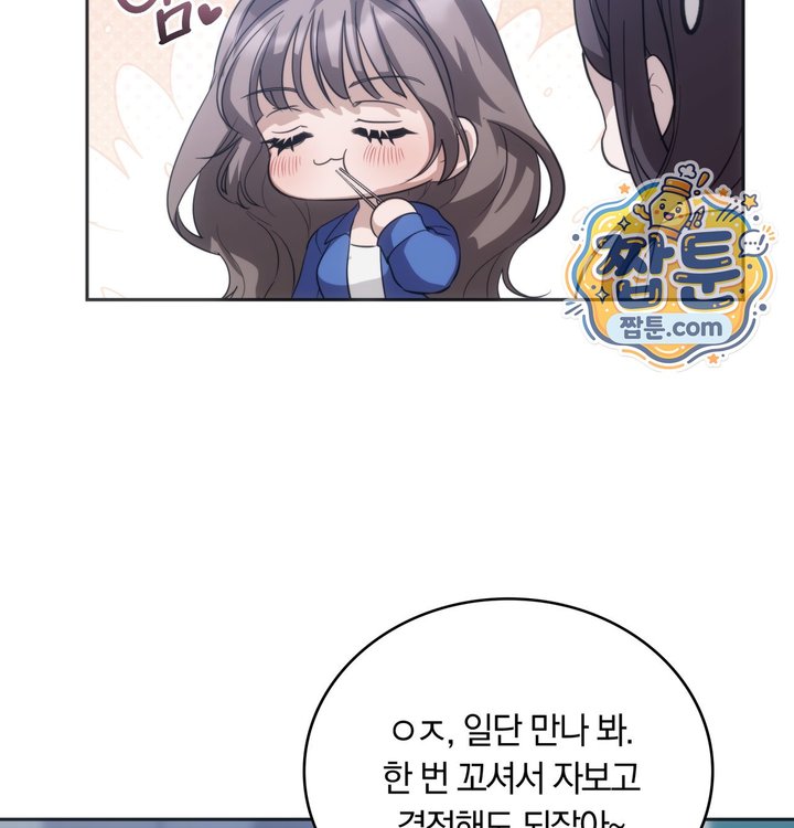 A College Student Who Does it Raw - Chapter 35 Page 102