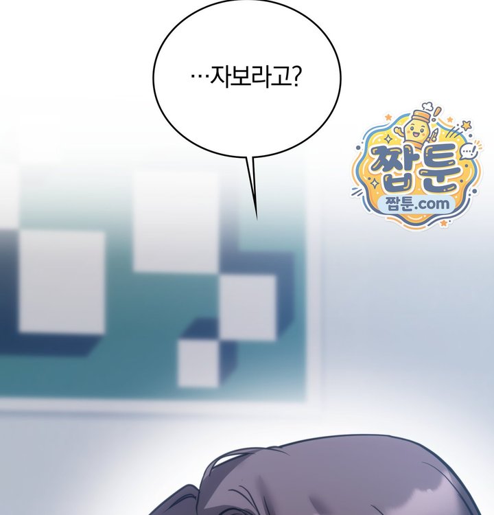 A College Student Who Does it Raw - Chapter 35 Page 105