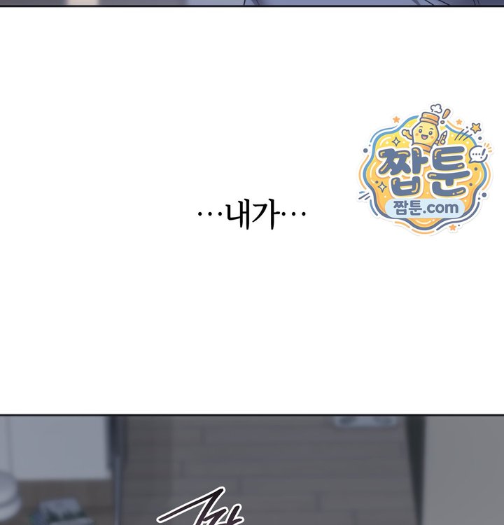 A College Student Who Does it Raw - Chapter 35 Page 108