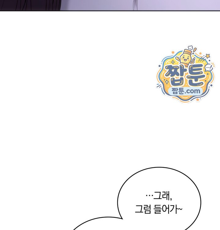 A College Student Who Does it Raw - Chapter 35 Page 22