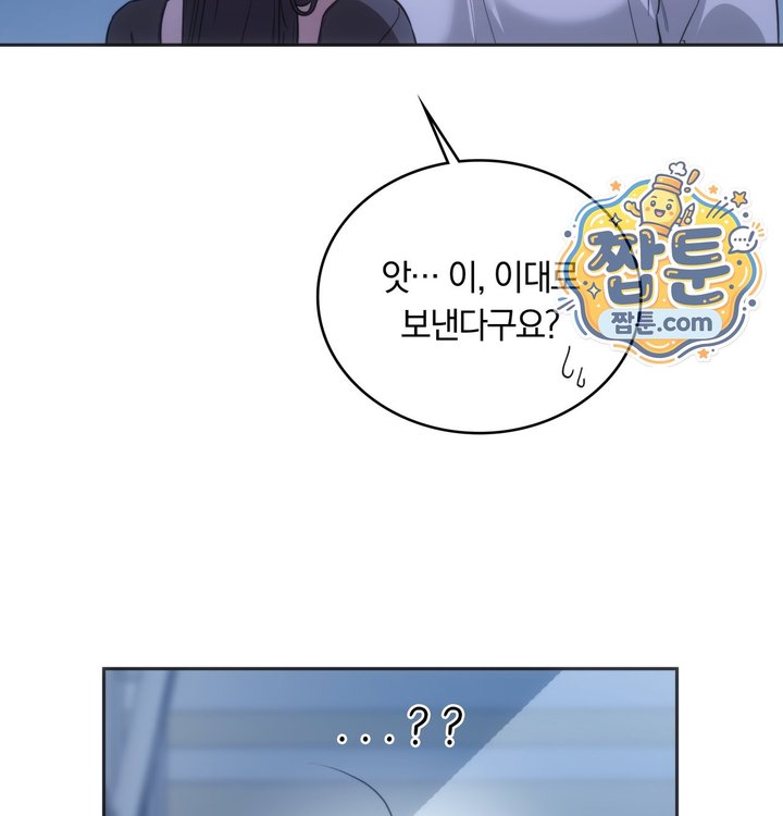 A College Student Who Does it Raw - Chapter 35 Page 24