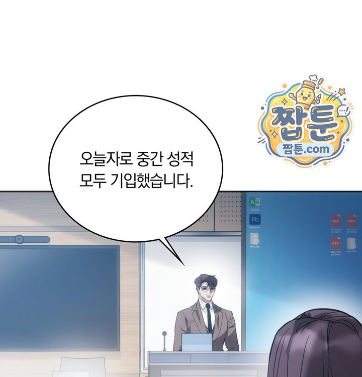A College Student Who Does it Raw - Chapter 35 Page 53