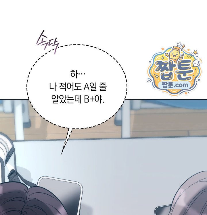 A College Student Who Does it Raw - Chapter 35 Page 57