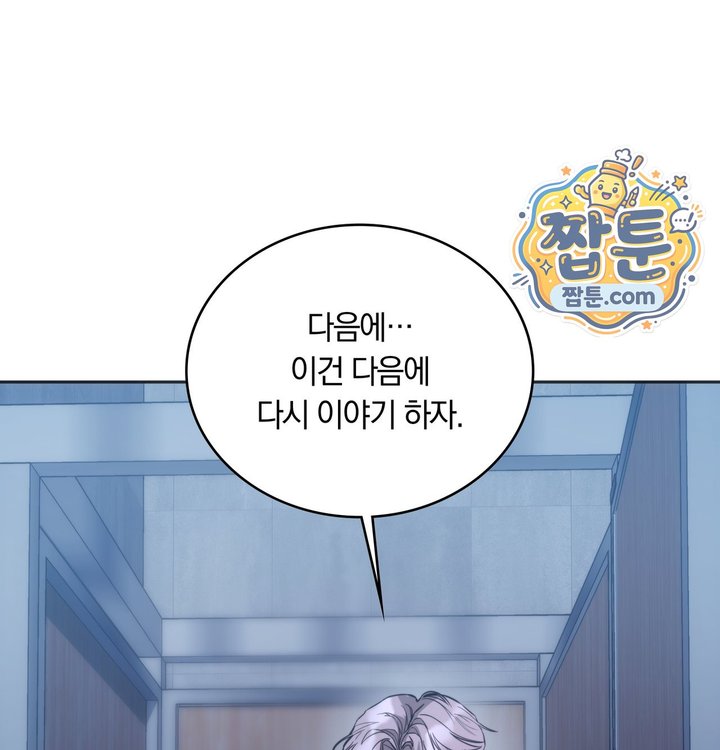 A College Student Who Does it Raw - Chapter 35 Page 6