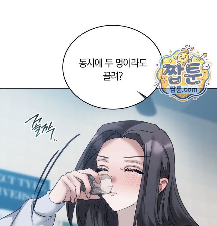 A College Student Who Does it Raw - Chapter 35 Page 75