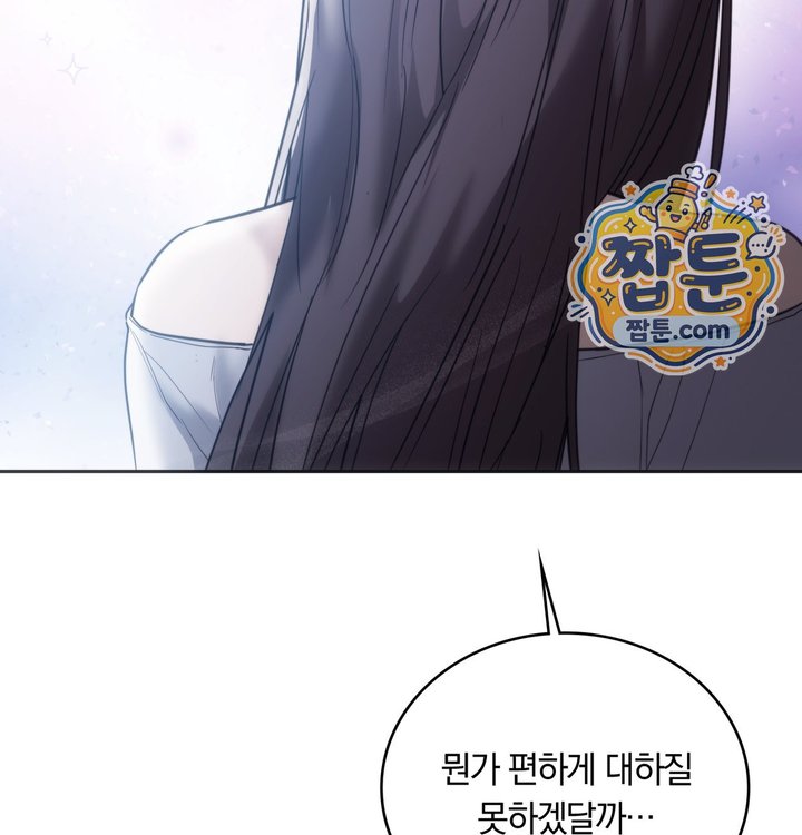A College Student Who Does it Raw - Chapter 35 Page 86