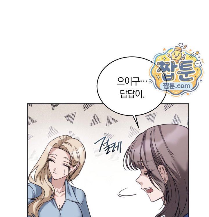 A College Student Who Does it Raw - Chapter 35 Page 91