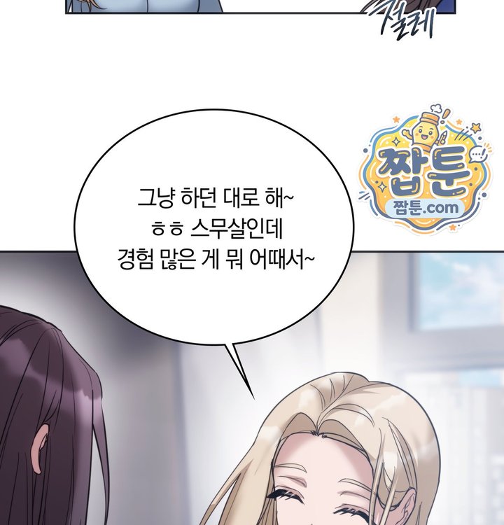 A College Student Who Does it Raw - Chapter 35 Page 92
