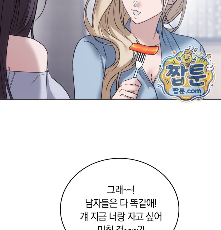 A College Student Who Does it Raw - Chapter 35 Page 93