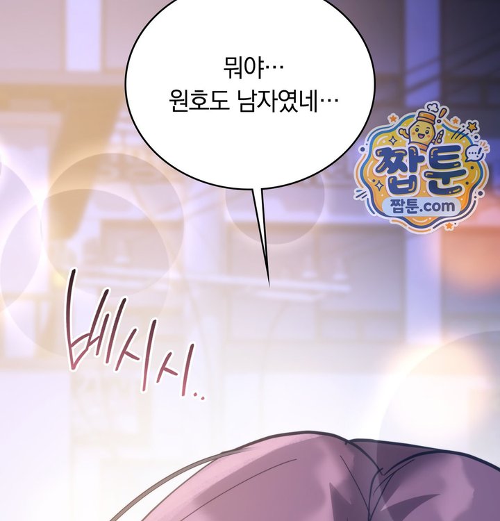 A College Student Who Does it Raw - Chapter 36 Page 101