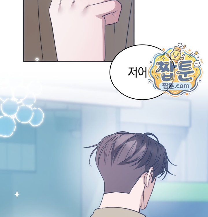 A College Student Who Does it Raw - Chapter 36 Page 11