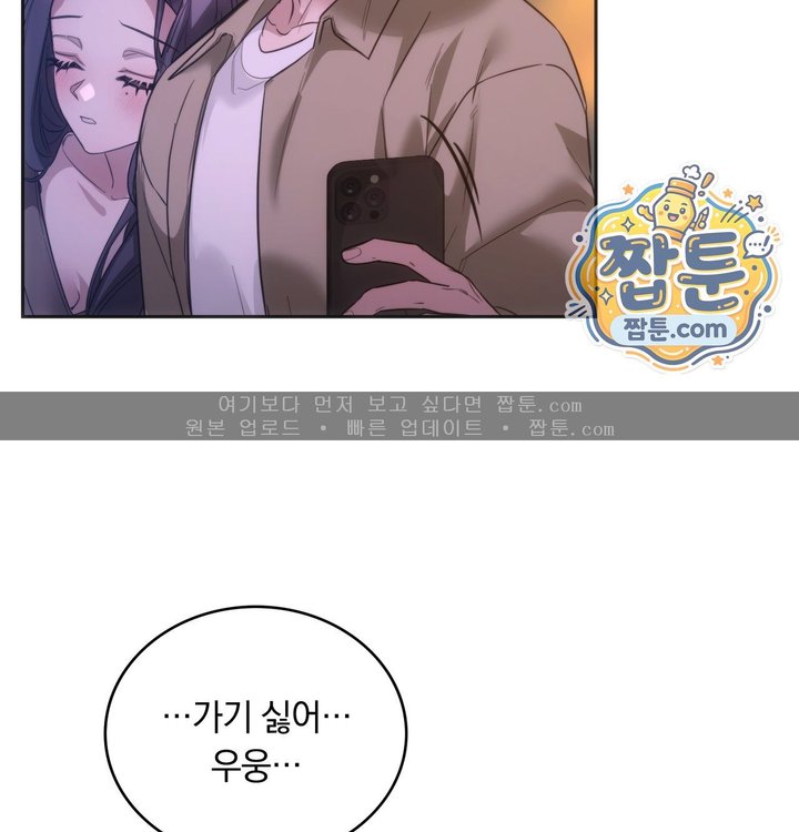 A College Student Who Does it Raw - Chapter 36 Page 117