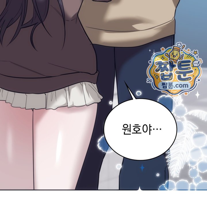 A College Student Who Does it Raw - Chapter 36 Page 13