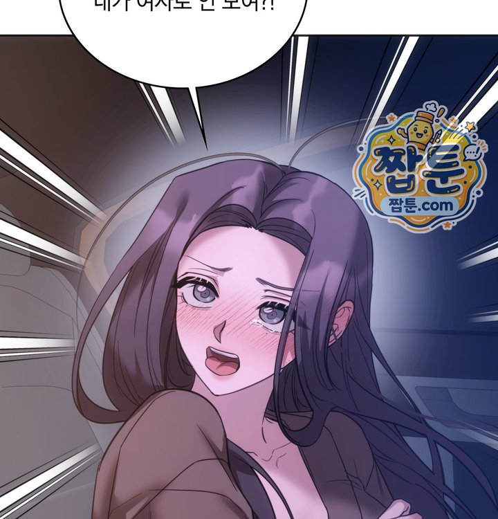 A College Student Who Does it Raw - Chapter 36 Page 133