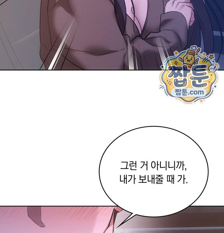 A College Student Who Does it Raw - Chapter 36 Page 134