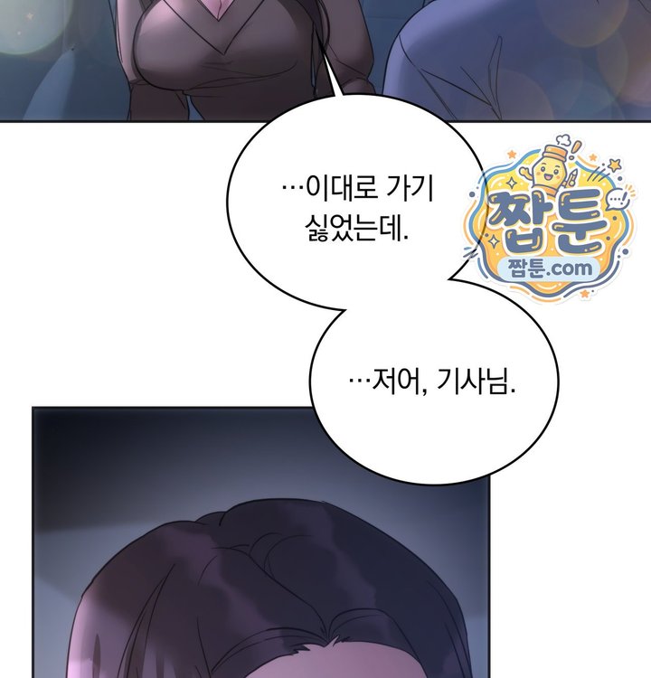 A College Student Who Does it Raw - Chapter 36 Page 146