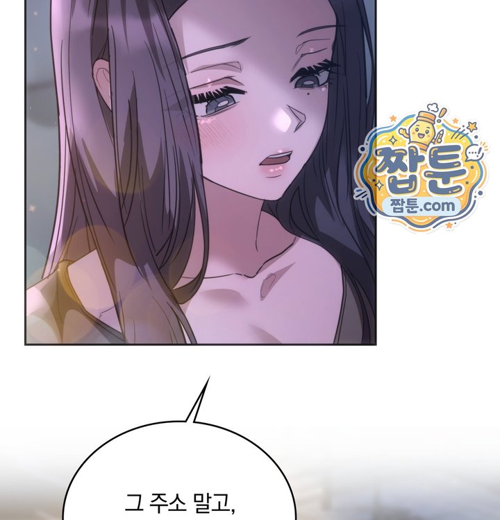 A College Student Who Does it Raw - Chapter 36 Page 147