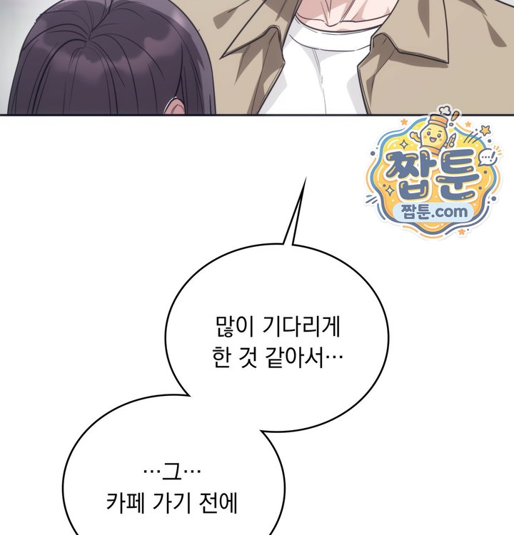 A College Student Who Does it Raw - Chapter 36 Page 20