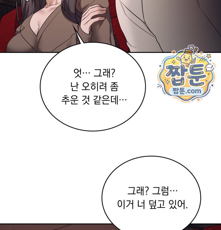 A College Student Who Does it Raw - Chapter 36 Page 41