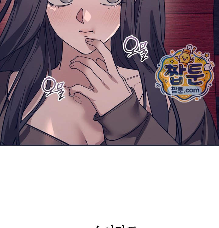 A College Student Who Does it Raw - Chapter 36 Page 48