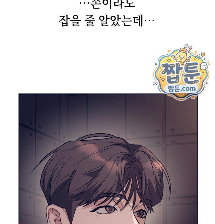 A College Student Who Does it Raw - Chapter 36 Page 49