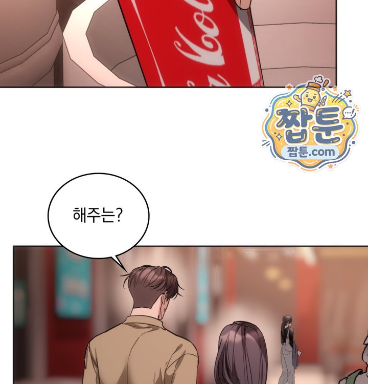 A College Student Who Does it Raw - Chapter 36 Page 55